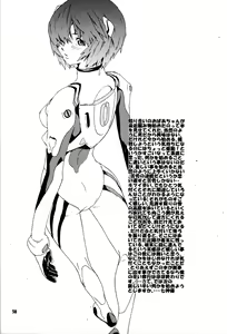 Page 57 of SYNCHROCORD 4 - preview thumbnail