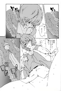 Page 6 of SYNCHROCORD 4 - preview thumbnail