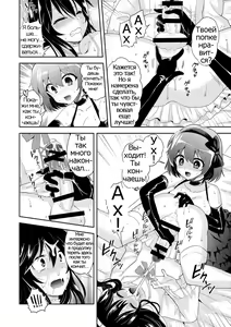 Page 8 of Virgin Trade - preview thumbnail