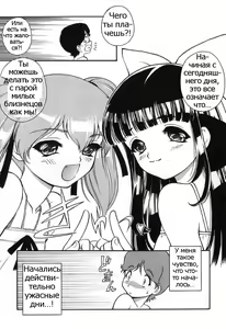 Page 33 of Itazura Koneko Twins Ch. 1-7 - preview thumbnail