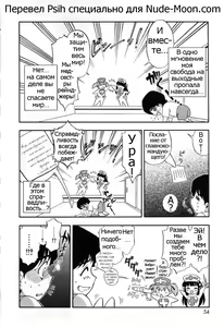Page 56 of Itazura Koneko Twins Ch. 1-7 - preview thumbnail