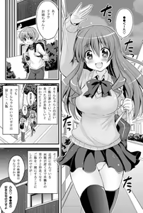 Page 3 of Futari to Shota no Naisho Graffiti - preview thumbnail