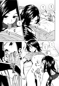 Page 117 of Ane no Himitsu To Boku no Jisatsu - preview thumbnail