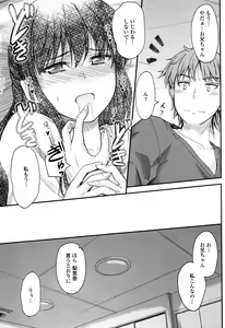 Page 168 of Kono Mama Naka de... - preview thumbnail