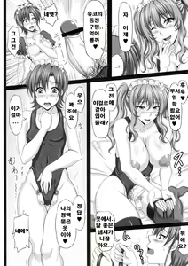 Page 13 of Tama Matsuri After - preview thumbnail
