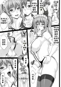 Page 14 of Tama Matsuri After - preview thumbnail