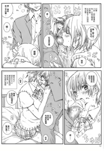 Page 11 of Kuusou Zikken Ichigo Vol.3 - preview thumbnail