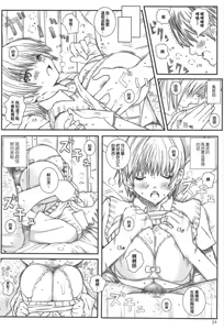 Page 23 of Kuusou Zikken Ichigo Vol.3 - preview thumbnail
