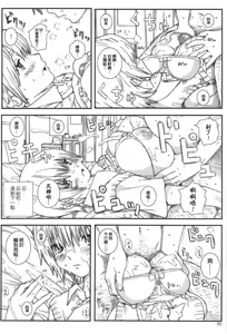 Page 29 of Kuusou Zikken Ichigo Vol.3 - preview thumbnail