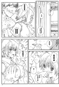 Page 30 of Kuusou Zikken Ichigo Vol.3 - preview thumbnail