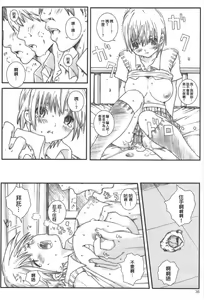 Page 35 of Kuusou Zikken Ichigo Vol.3 - preview thumbnail