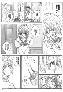 Page 4 of Kuusou Zikken Ichigo Vol.3 - preview thumbnail