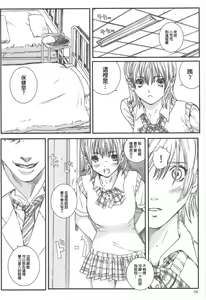 Page 5 of Kuusou Zikken Ichigo Vol.3 - preview thumbnail