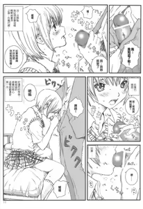 Page 10 of Kuusou Zikken Ichigo Vol.3 - preview thumbnail