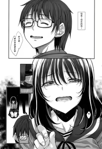 Page 59 of Egao o Sakasete - preview thumbnail