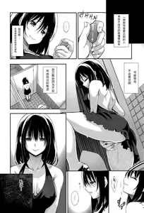 Page 8 of Egao o Sakasete - preview thumbnail