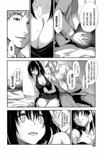 Page 10 of Egao o Sakasete - preview thumbnail