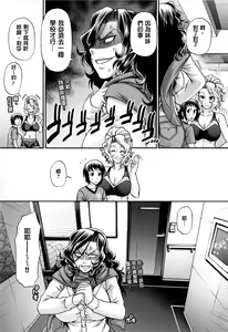 Page 56 of Animal Assort | 痴女淫獸齊聚一堂 - preview thumbnail