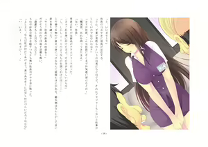Page 15 of Enzai ~Hikoku o Daiikkyuu Joseika no Kei ni Shosu~ - preview thumbnail