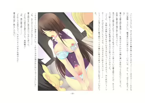 Page 16 of Enzai ~Hikoku o Daiikkyuu Joseika no Kei ni Shosu~ - preview thumbnail