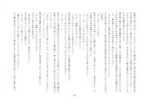 Page 19 of Enzai ~Hikoku o Daiikkyuu Joseika no Kei ni Shosu~ - preview thumbnail