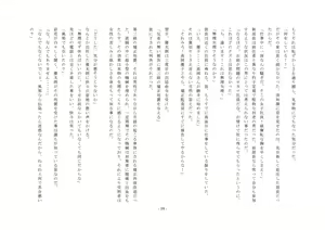 Page 20 of Enzai ~Hikoku o Daiikkyuu Joseika no Kei ni Shosu~ - preview thumbnail