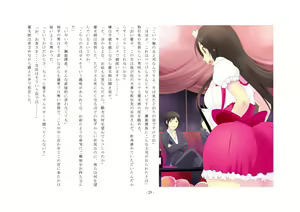 Page 26 of Enzai ~Hikoku o Daiikkyuu Joseika no Kei ni Shosu~ - preview thumbnail