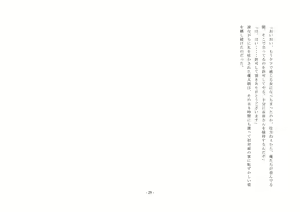 Page 30 of Enzai ~Hikoku o Daiikkyuu Joseika no Kei ni Shosu~ - preview thumbnail