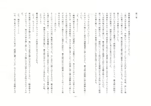 Page 3 of Enzai ~Hikoku o Daiikkyuu Joseika no Kei ni Shosu~ - preview thumbnail
