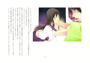Page 33 of Enzai ~Hikoku o Daiikkyuu Joseika no Kei ni Shosu~ - preview thumbnail