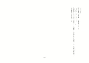 Page 36 of Enzai ~Hikoku o Daiikkyuu Joseika no Kei ni Shosu~ - preview thumbnail