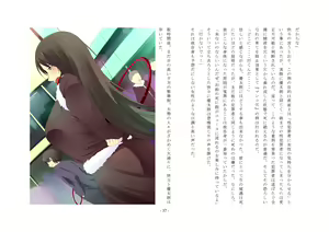 Page 38 of Enzai ~Hikoku o Daiikkyuu Joseika no Kei ni Shosu~ - preview thumbnail