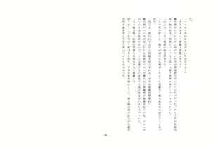 Page 40 of Enzai ~Hikoku o Daiikkyuu Joseika no Kei ni Shosu~ - preview thumbnail