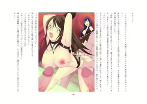 Page 47 of Enzai ~Hikoku o Daiikkyuu Joseika no Kei ni Shosu~ - preview thumbnail