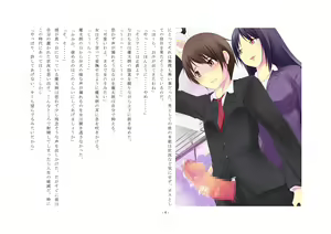 Page 5 of Enzai ~Hikoku o Daiikkyuu Joseika no Kei ni Shosu~ - preview thumbnail
