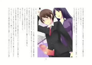 Page 51 of Enzai ~Hikoku o Daiikkyuu Joseika no Kei ni Shosu~ - preview thumbnail