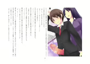 Page 52 of Enzai ~Hikoku o Daiikkyuu Joseika no Kei ni Shosu~ - preview thumbnail