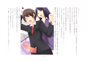 Page 53 of Enzai ~Hikoku o Daiikkyuu Joseika no Kei ni Shosu~ - preview thumbnail