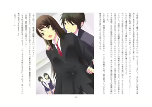 Page 56 of Enzai ~Hikoku o Daiikkyuu Joseika no Kei ni Shosu~ - preview thumbnail
