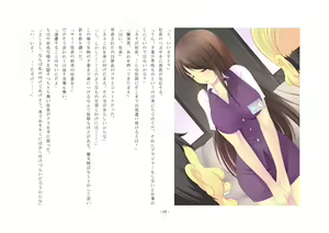 Page 62 of Enzai ~Hikoku o Daiikkyuu Joseika no Kei ni Shosu~ - preview thumbnail