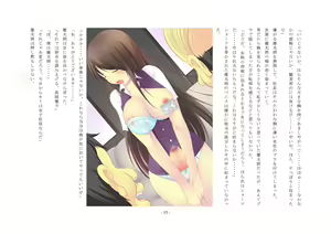 Page 63 of Enzai ~Hikoku o Daiikkyuu Joseika no Kei ni Shosu~ - preview thumbnail