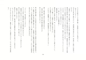 Page 67 of Enzai ~Hikoku o Daiikkyuu Joseika no Kei ni Shosu~ - preview thumbnail