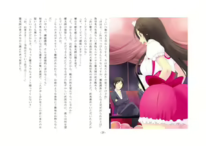 Page 73 of Enzai ~Hikoku o Daiikkyuu Joseika no Kei ni Shosu~ - preview thumbnail