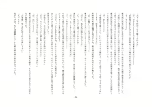 Page 74 of Enzai ~Hikoku o Daiikkyuu Joseika no Kei ni Shosu~ - preview thumbnail