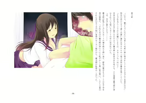 Page 78 of Enzai ~Hikoku o Daiikkyuu Joseika no Kei ni Shosu~ - preview thumbnail