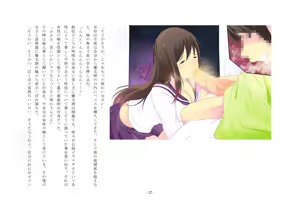 Page 80 of Enzai ~Hikoku o Daiikkyuu Joseika no Kei ni Shosu~ - preview thumbnail
