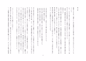 Page 8 of Enzai ~Hikoku o Daiikkyuu Joseika no Kei ni Shosu~ - preview thumbnail