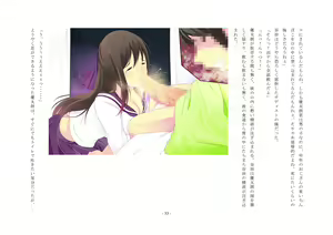 Page 81 of Enzai ~Hikoku o Daiikkyuu Joseika no Kei ni Shosu~ - preview thumbnail