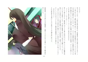Page 85 of Enzai ~Hikoku o Daiikkyuu Joseika no Kei ni Shosu~ - preview thumbnail