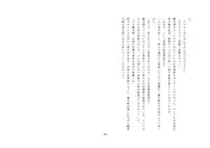 Page 87 of Enzai ~Hikoku o Daiikkyuu Joseika no Kei ni Shosu~ - preview thumbnail